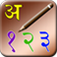 Learn Hindi Alphabets and Numbers Writing